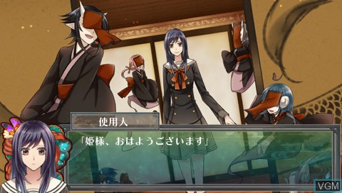 Image in-game du jeu Hyakki Yakou - Kaidan Romance sur Sony PSP