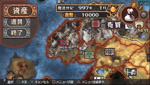Image in-game du jeu Itsuka Kono Te ga Kegareru Toki ni - Spectral Force Legacy sur Sony PSP