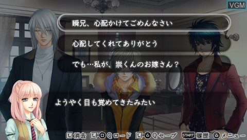 Image in-game du jeu Harukanaru Toki no Naka de 5 - Kazahanaki sur Sony PSP