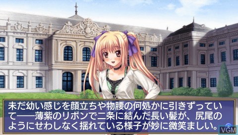 Image in-game du jeu Shinkyouku Soukai Polyphonica - 0-4 Wa Full Pack sur Sony PSP