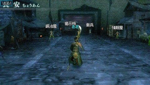 Image in-game du jeu Shin Sangoku Musou - Multi Raid 2 sur Sony PSP