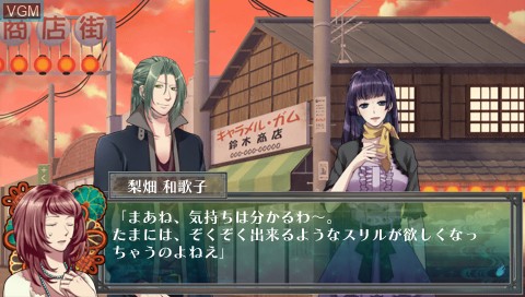Image in-game du jeu Tasogaredoki - Kaidan Romance sur Sony PSP