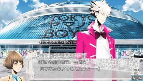 Image in-game du jeu Tokyo Yamanote Boys Portable - Dark Cherry Disc sur Sony PSP
