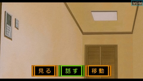 Image in-game du jeu Shinseiki Evangelion - Koutetsu no Girlfriend 2nd Portable sur Sony PSP