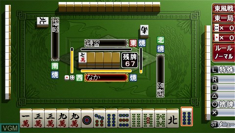 Simple 2000 Series Portable!! Vol. 1 - The Mahjong