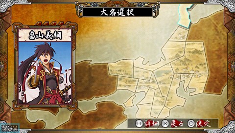 Image in-game du jeu Sengoku Efuda Yuugi - Hototogisu Ran sur Sony PSP