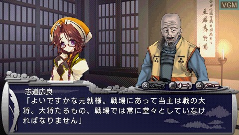 Image in-game du jeu Sengoku Hime 2 Arashi - Hyakubana, Senran Tatsukaze no Gotoku sur Sony PSP