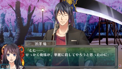 Image in-game du jeu Shinigami Kagyou - Kaidan Romance sur Sony PSP