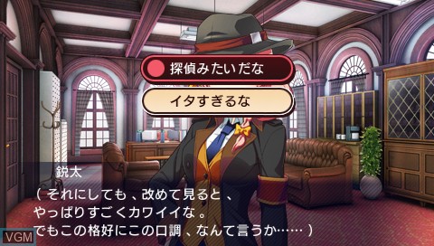 Image in-game du jeu Tanteibu - The Detective Club - Tantei to Yuurei to Kaitou to sur Sony PSP