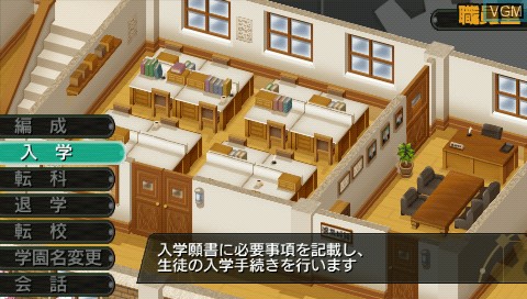 Image in-game du jeu Shin Ken to Mahou to Gakuen Mono. - Toki no Gakuen sur Sony PSP