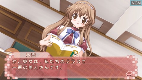 Image in-game du jeu Nogizaka Haruka no Himitsu - Doujinshi Hajimemashita - Daiyonkan sur Sony PSP