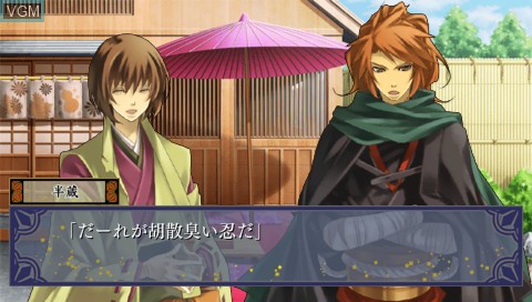 Image in-game du jeu Iza, Shutsujin! Koi Ikusa sur Sony PSP