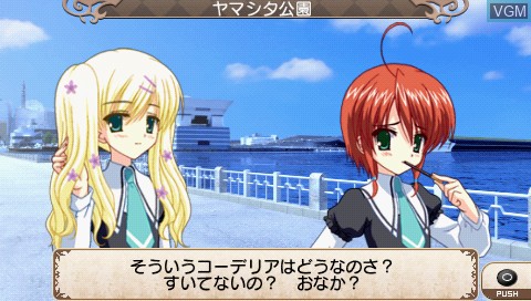 Image in-game du jeu Tantei Opera Milky Holmes 1.5 Dai-5-Wa - Joou Kara no Sasoi sur Sony PSP