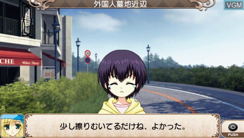 Image in-game du jeu Tantei Opera Milky Holmes 1.5 Dai-3-Wa - Norowareshi Maken sur Sony PSP