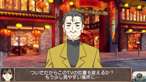 Image in-game du jeu Tantei Opera Milky Holmes 1.5 Dai-2-Wa - Chuukagai no Ougonkyou sur Sony PSP