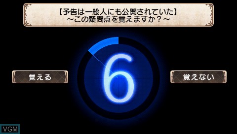 Image in-game du jeu Tantei Opera Milky Holmes 1.5 Dai-4-Wa - Adam no Namida sur Sony PSP