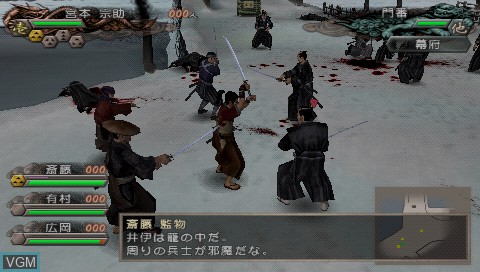Image in-game du jeu Fu-un Shinsengumi Bakumatsuden Portable sur Sony PSP