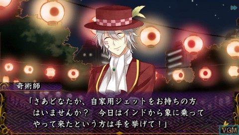 Image in-game du jeu Meiji Tokyo Renka sur Sony PSP