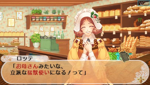 Image in-game du jeu Moujuutsukai to Oujisama Portable sur Sony PSP