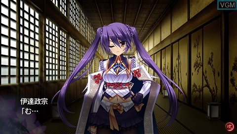 Image in-game du jeu Sengoku Hime 4 - Souha Hyakkei, Hana Mamoru Chikai sur Sony PSP