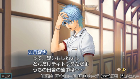 Image in-game du jeu Kiniro no Corda 3 - Full Voice Special sur Sony PSP