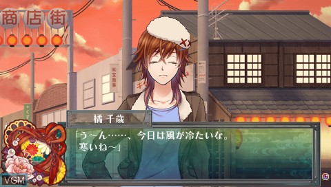 Image in-game du jeu Shinigami Shogyou - Kaidan Romance sur Sony PSP