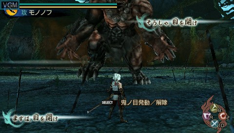 Image in-game du jeu Toukiden - Kiwami sur Sony PSP