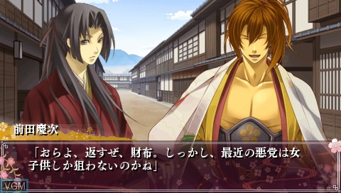 Image in-game du jeu Iza, Shutsujin! Koi Ikusa Dai Ni Maku - Kai-Hen sur Sony PSP