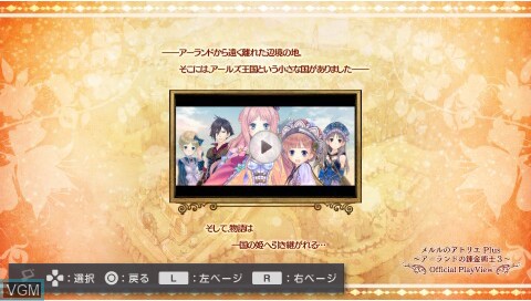 Meruru no Atelier Plus - Arland no Renkinjutsushi 3 - Official PlayView