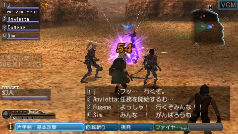 Image in-game du jeu Shirokishi Monogatari Episode Portable - Dogma Wars sur Sony PSP