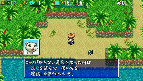 Image in-game du jeu Fushigi no Dungeon - Fuurai no Shiren 4 Plus - Kami no Hitomi to Akuma no Heso sur Sony PSP