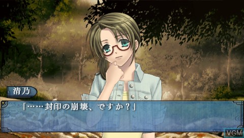 Image in-game du jeu Soukoku no Kusabi - Hiiro no Kakera 3 Portable sur Sony PSP