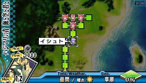 Image in-game du jeu Gloria Union - Twin Fates in Blue Ocean sur Sony PSP