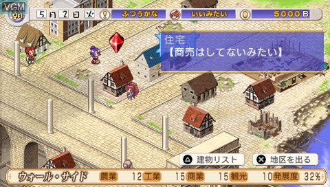 Image in-game du jeu Aoi Umi no Tristia - 10th Anniversary Memorial Pack sur Sony PSP