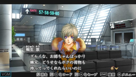 Image in-game du jeu Harukanaru Toki no Naka de 5 Twin Pack sur Sony PSP