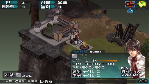 Image in-game du jeu Aedis Eclipse - Generation of Chaos sur Sony PSP