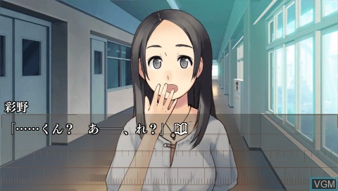 Image in-game du jeu Second Novel - Kanojo no Natsu, 15-Bun no Kioku sur Sony PSP