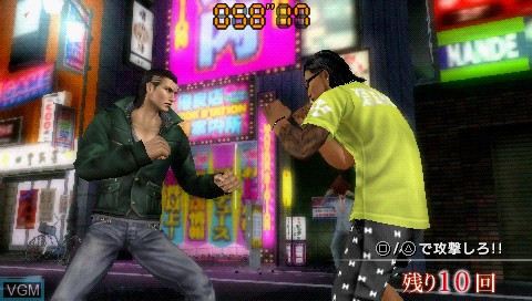 Image in-game du jeu Kurohyou 2 - Ryu ga Gotoku Ashura Hen sur Sony PSP