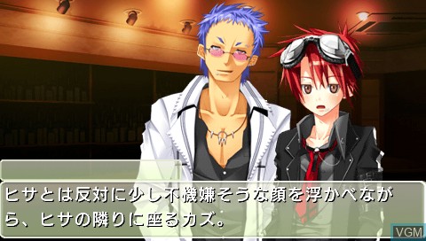 Image in-game du jeu Boku wa Kimidake o Mitsumeru sur Sony PSP