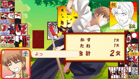 Image in-game du jeu Tobitate! Chojikuu Trouble Hanafuda Daisakusen sur Sony PSP