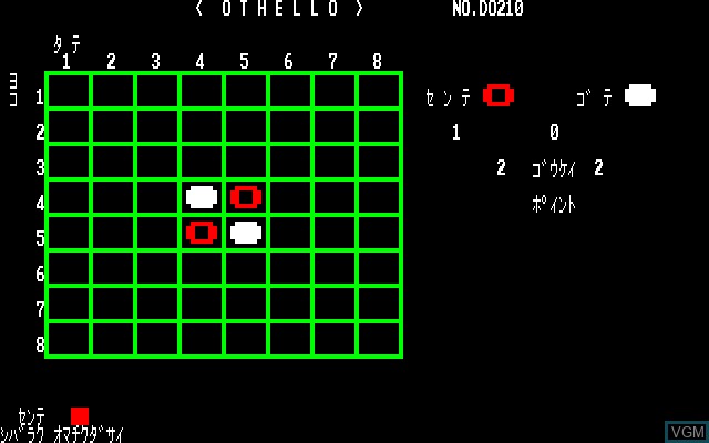 Image in-game du jeu Pasopia Game Collection sur Toshiba Pasopia
