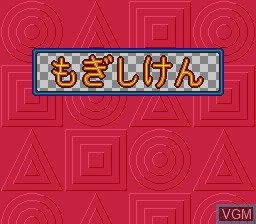 Image de l'ecran titre du jeu Ikunoujuku Sanou Kaihatsu Series 3 - Hikaku, Bunrui sur Sega Pico