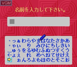 Image du menu du jeu Ikunoujuku Sanou Kaihatsu Series 3 - Hikaku, Bunrui sur Sega Pico
