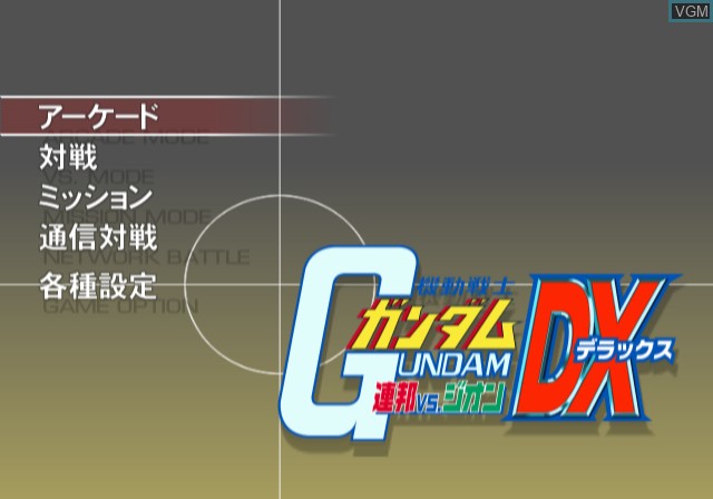 Image de l'ecran titre du jeu Kidou Senshi Gundam - Renpou vs. Zeon DX sur Sony Playstation 2