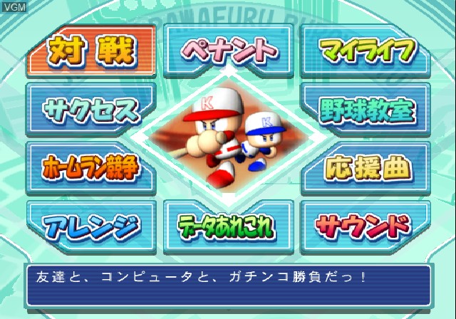 Image du menu du jeu Jikkyou Powerful Pro Yakyuu 2009 sur Sony Playstation 2