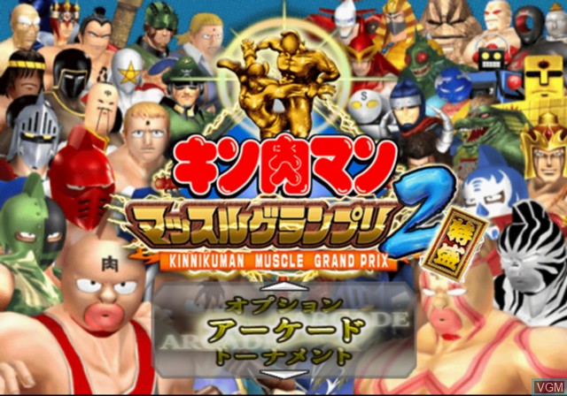 Image du menu du jeu Kinnikuman Muscle Grand Prix Max 2 - Tokumori sur Sony Playstation 2