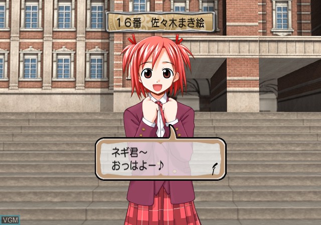 Image in-game du jeu Mahou Sensei Negima! 1-Jikanme ~Okochama Sensei wa Mahoutsukai!~ sur Sony Playstation 2