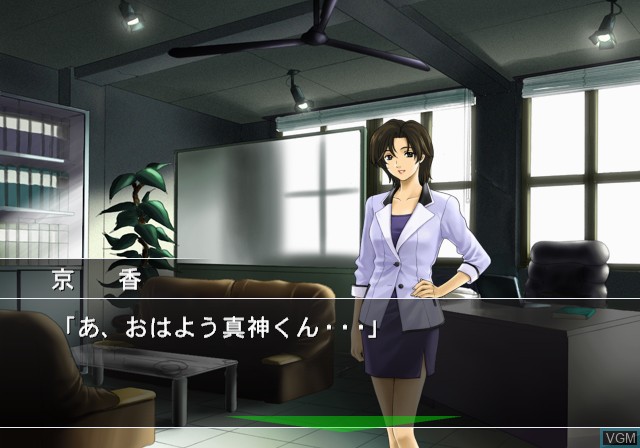 Image in-game du jeu Missing Parts Side B - The Tantei Stories sur Sony Playstation 2