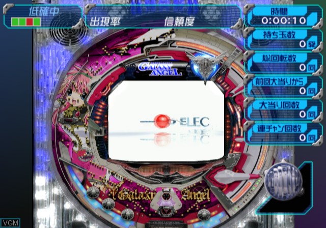 Image in-game du jeu Naxat Soft Reachmania Vol. 1 - CR Galaxy Angel sur Sony Playstation 2