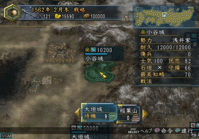 Image in-game du jeu Nobunaga no Yabou - Kakushin sur Sony Playstation 2